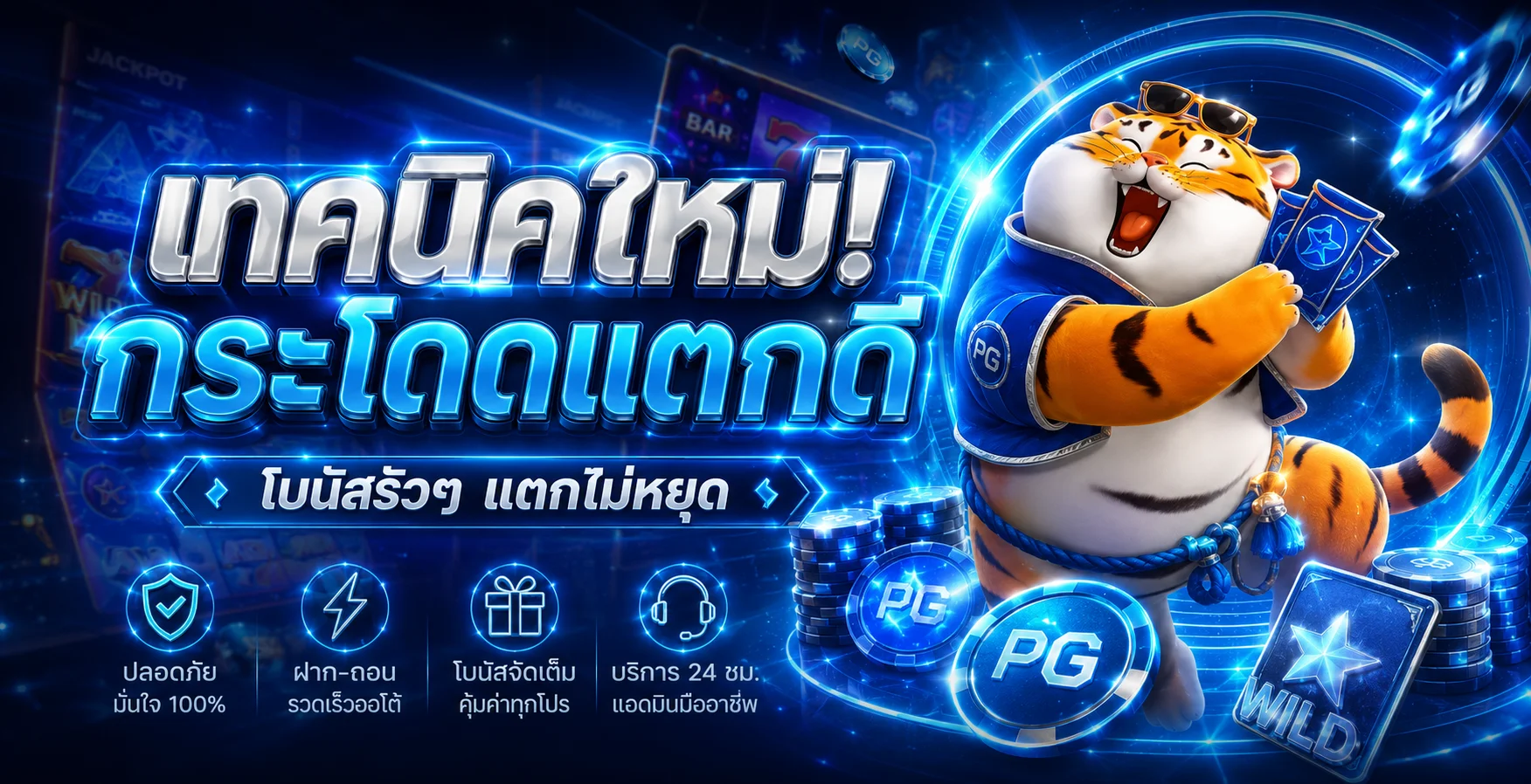 HACK8824 ทางเข้าล่าสุด เข้าสู่ระบบได้ทุกอุปกรณ์