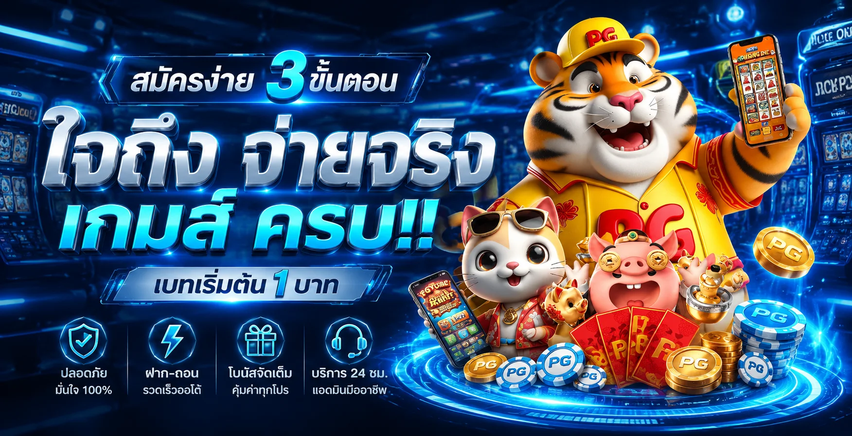 HACK8824 ทางเข้าล่าสุด เข้าสู่ระบบได้ทุกอุปกรณ์
