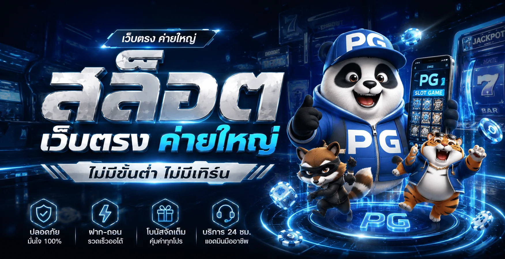 HACK8824 ทางเข้าล่าสุด เข้าสู่ระบบได้ทุกอุปกรณ์